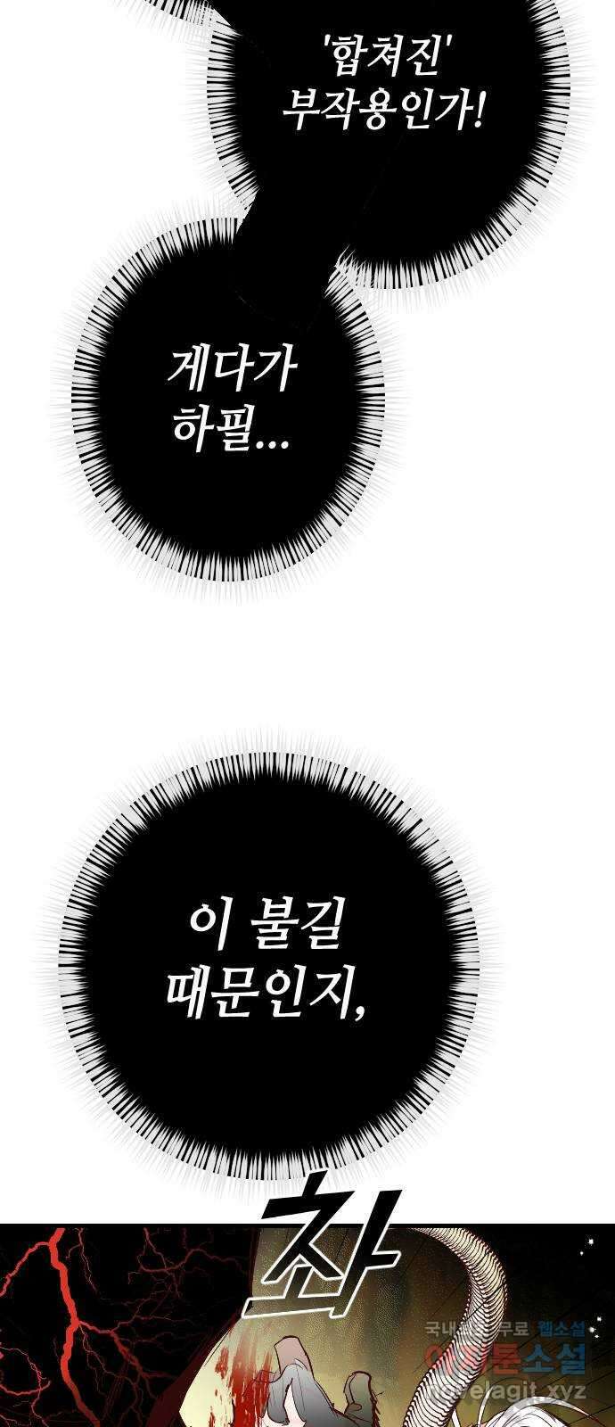 데빌샷 110화 체크메이트 (12) 14