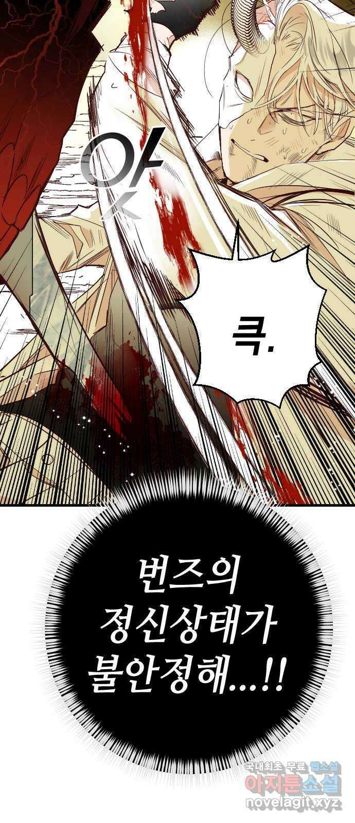 데빌샷 110화 체크메이트 (12) 15