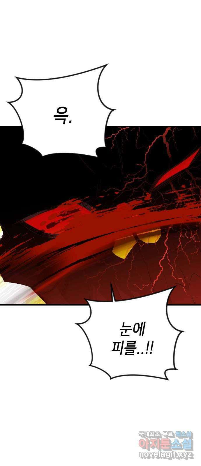 데빌샷 110화 체크메이트 (12) 16