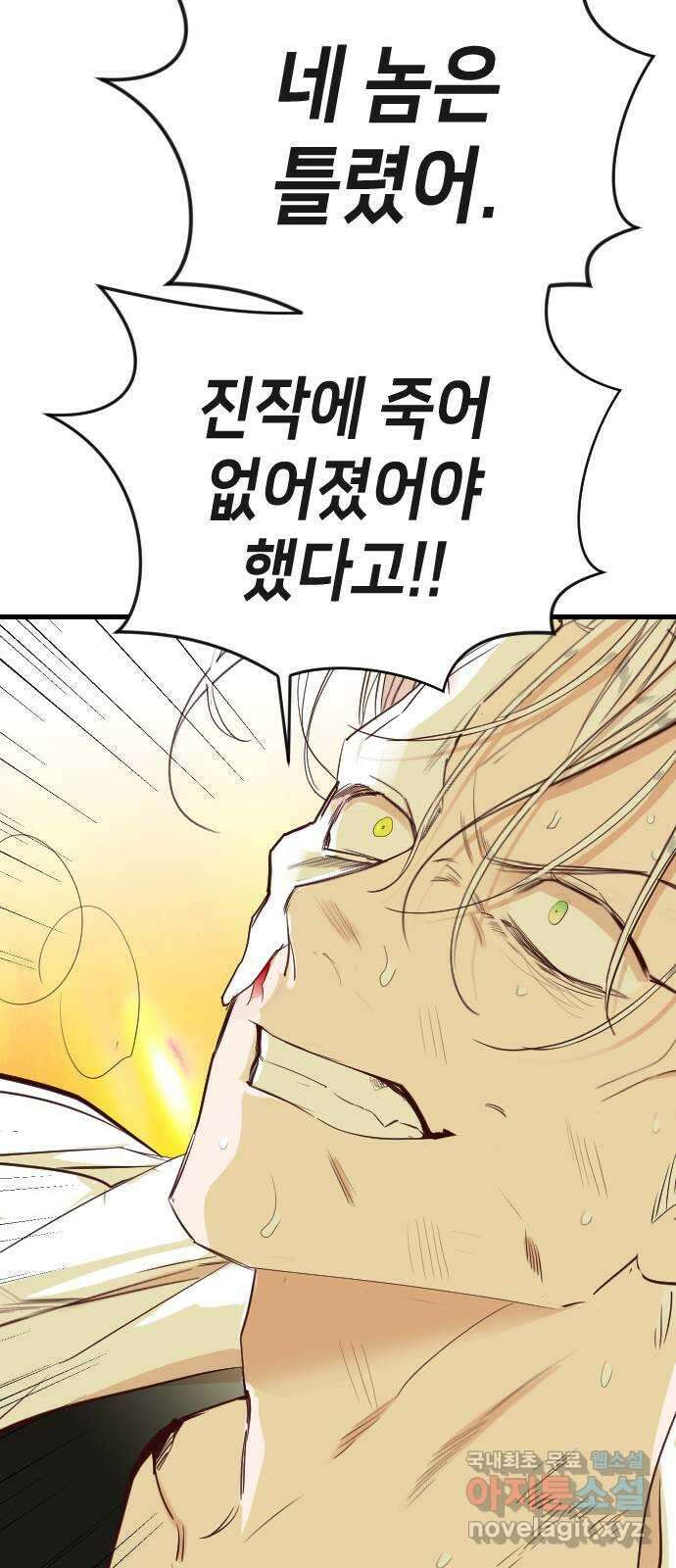 데빌샷 110화 체크메이트 (12) 19