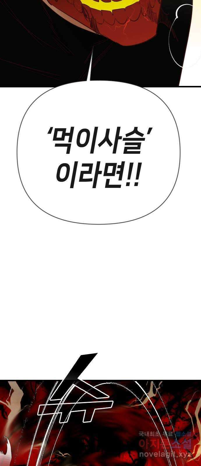 데빌샷 110화 체크메이트 (12) 21