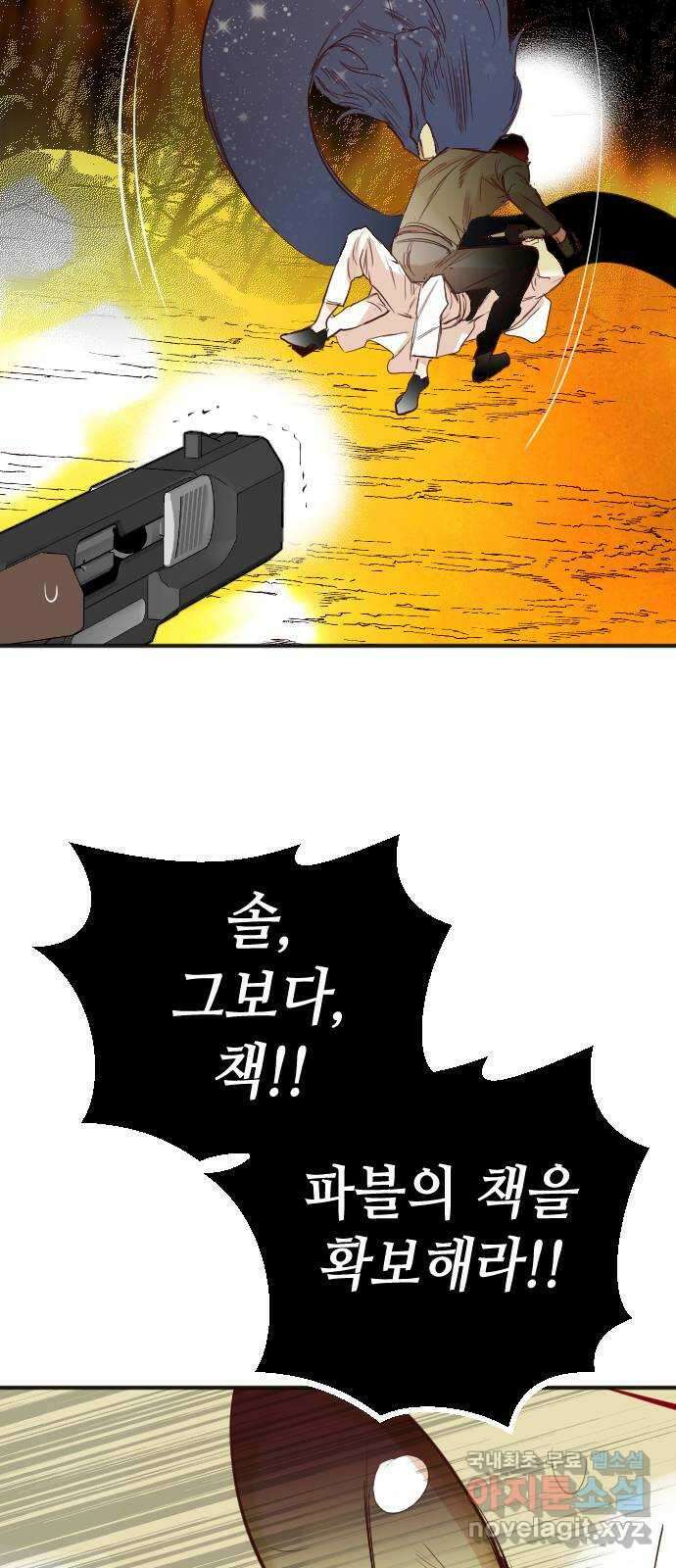 데빌샷 110화 체크메이트 (12) 25