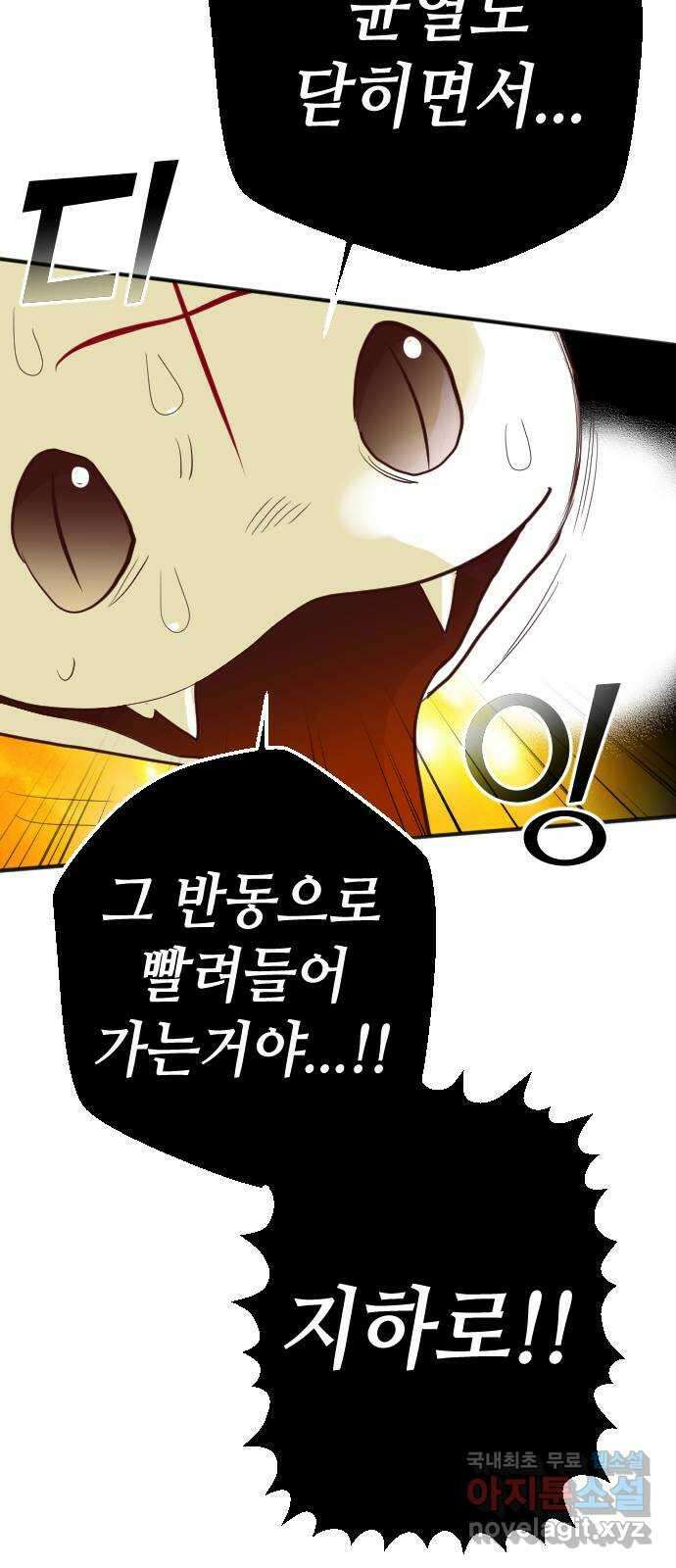 데빌샷 110화 체크메이트 (12) 29