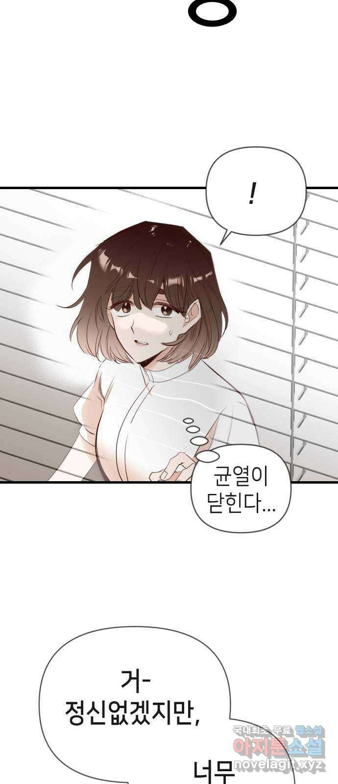 데빌샷 110화 체크메이트 (12) 31
