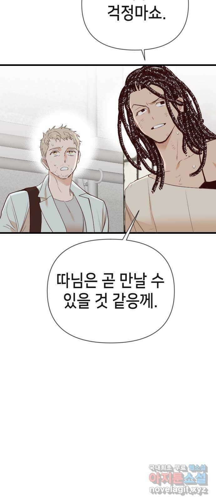 데빌샷 110화 체크메이트 (12) 32