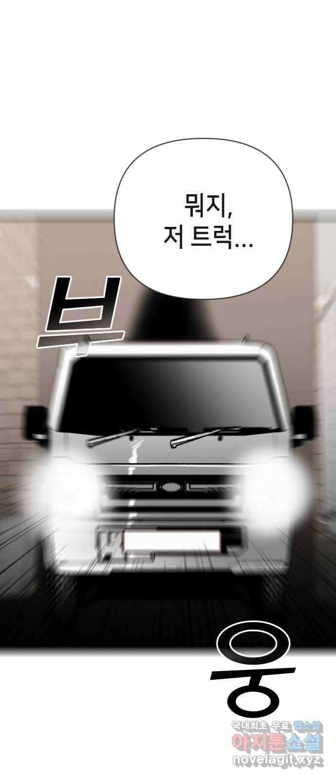 데빌샷 110화 체크메이트 (12) 34