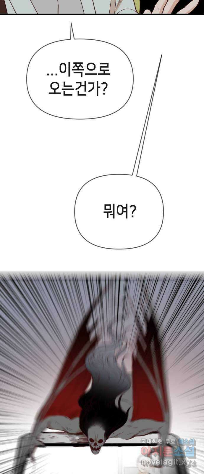 데빌샷 110화 체크메이트 (12) 36