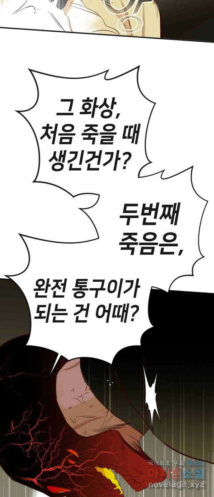 데빌샷 110화 체크메이트 (12) 42