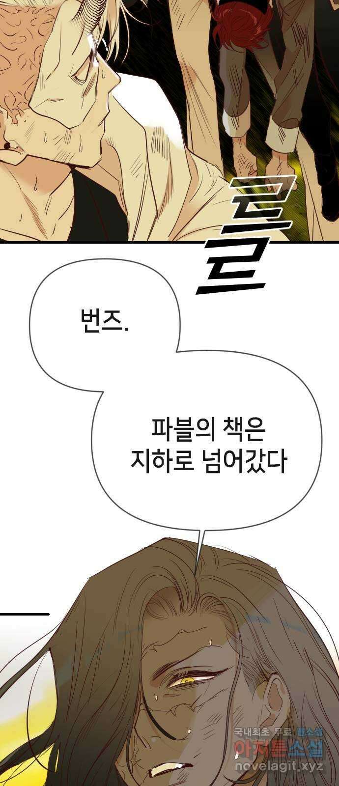 데빌샷 110화 체크메이트 (12) 49