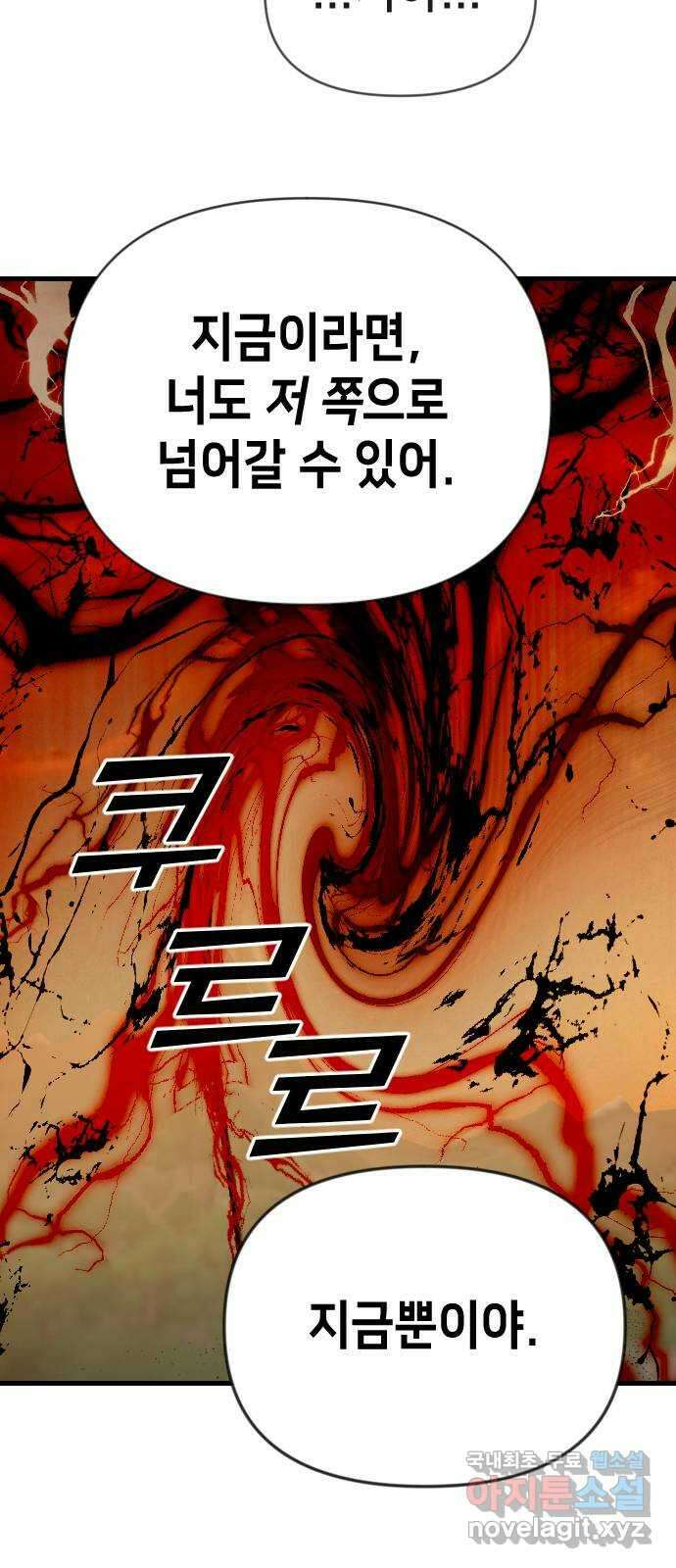 데빌샷 110화 체크메이트 (12) 51