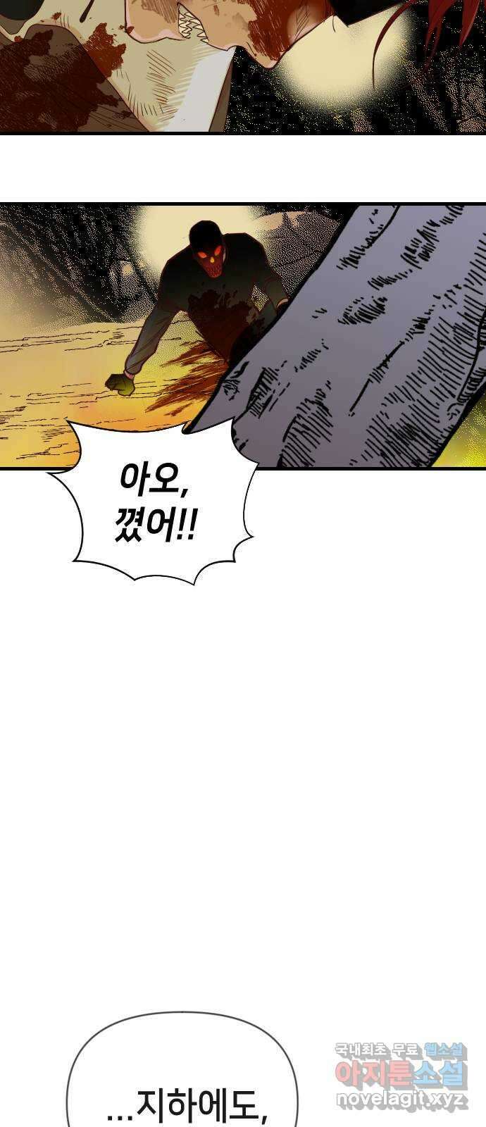 데빌샷 110화 체크메이트 (12) 53