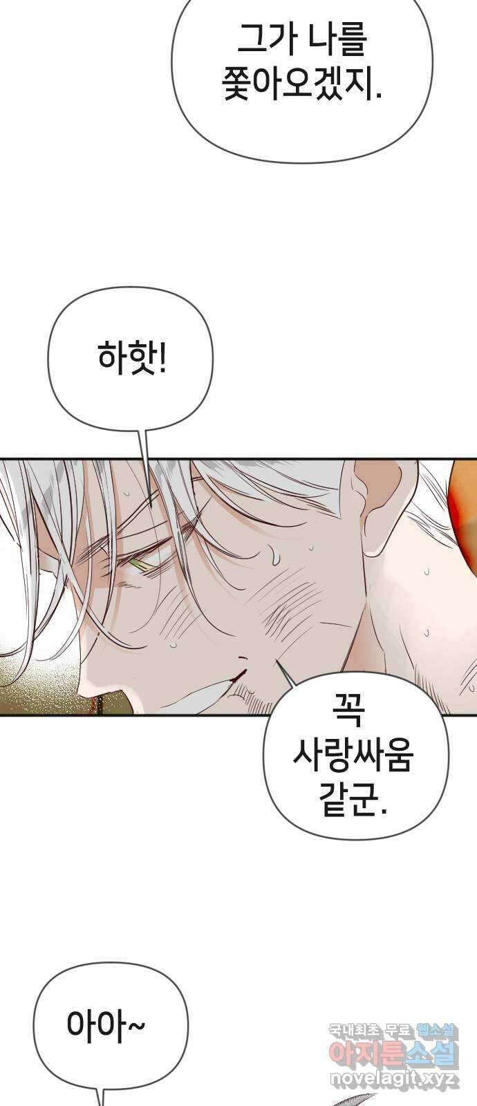 데빌샷 110화 체크메이트 (12) 59