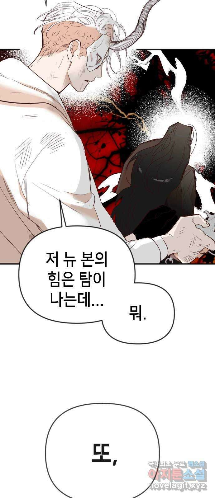 데빌샷 110화 체크메이트 (12) 60