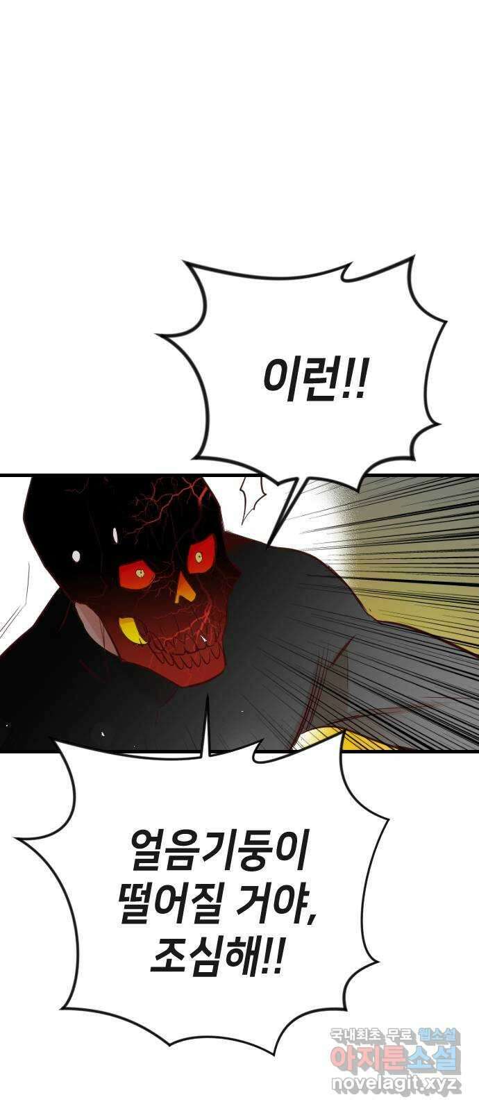 데빌샷 110화 체크메이트 (12) 63