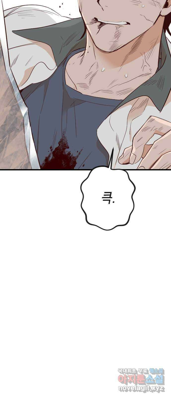 데빌샷 110화 체크메이트 (12) 76