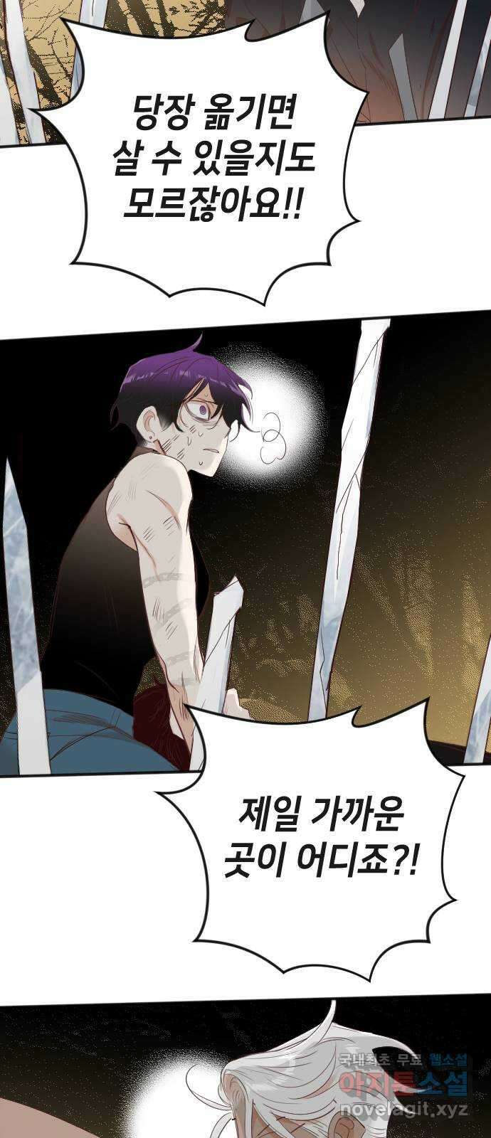 데빌샷 110화 체크메이트 (12) 83