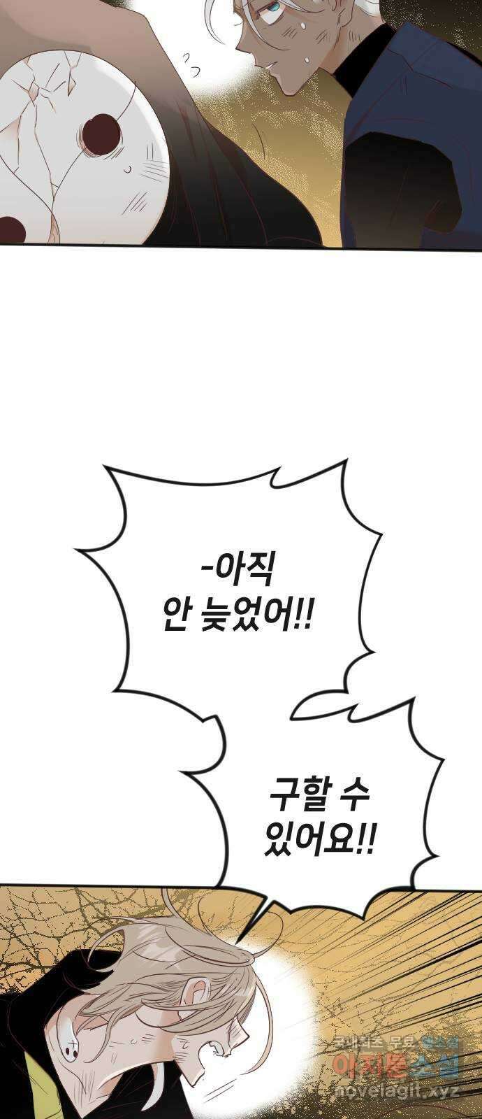 데빌샷 110화 체크메이트 (12) 84