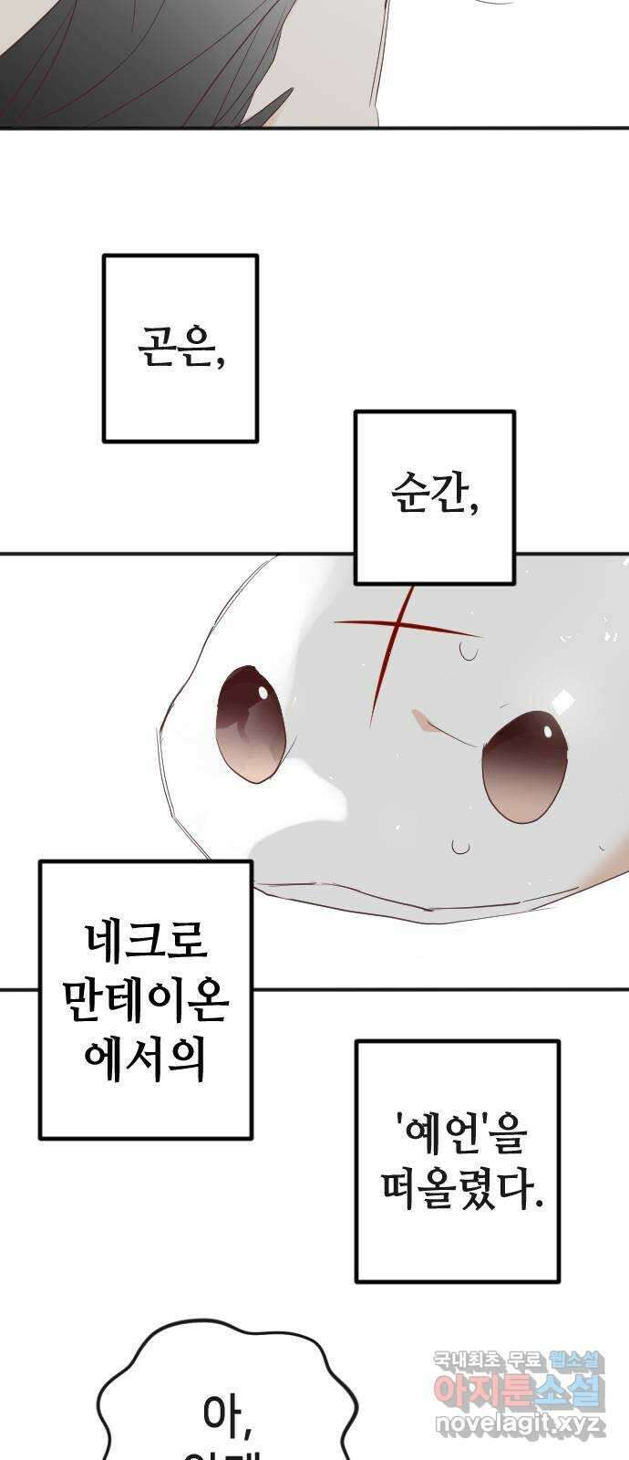 데빌샷 110화 체크메이트 (12) 88