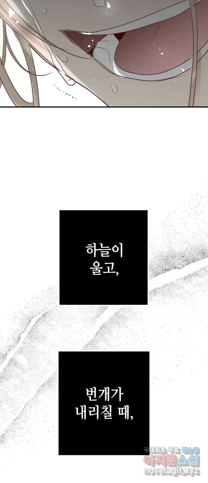 데빌샷 110화 체크메이트 (12) 91