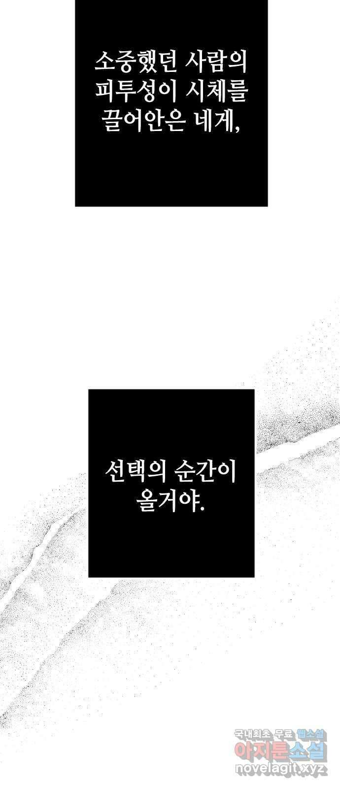 데빌샷 110화 체크메이트 (12) 93