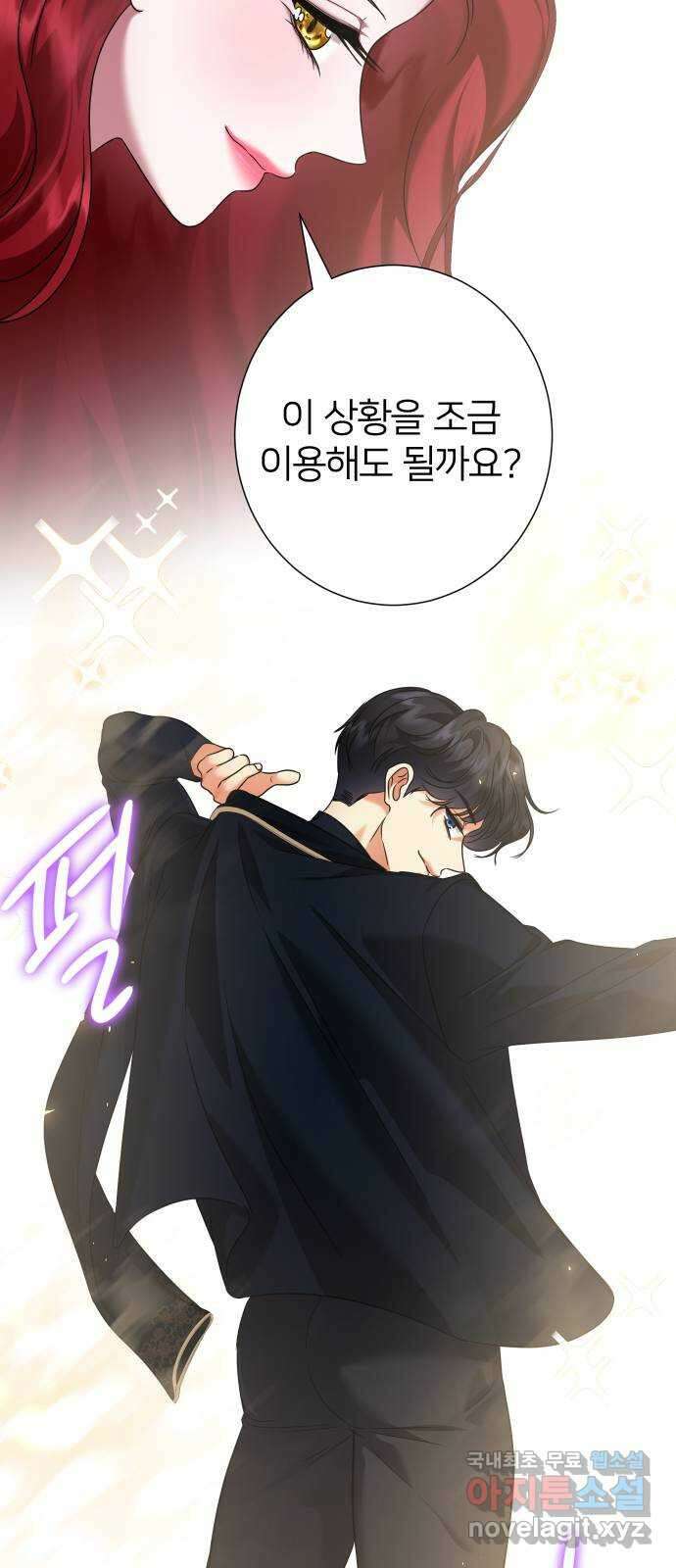 몸이 바뀌는 사정 78화 12