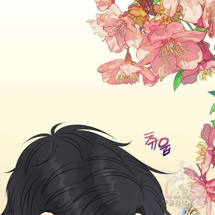 못된 짐승을 길들이는 법 3화 16
