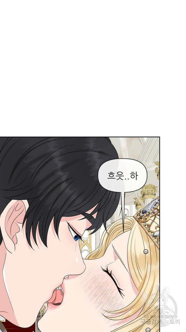 못된 짐승을 길들이는 법 3화 21