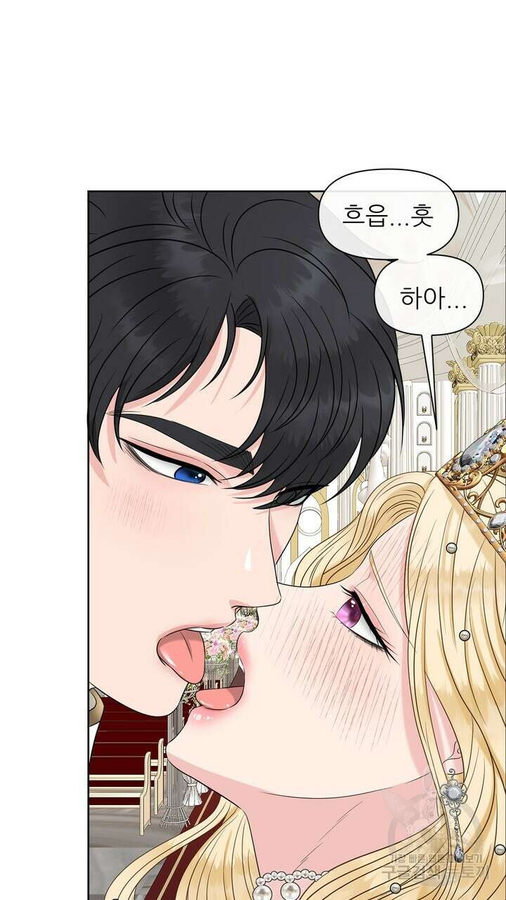 못된 짐승을 길들이는 법 3화 23
