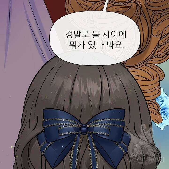 못된 짐승을 길들이는 법 3화 30