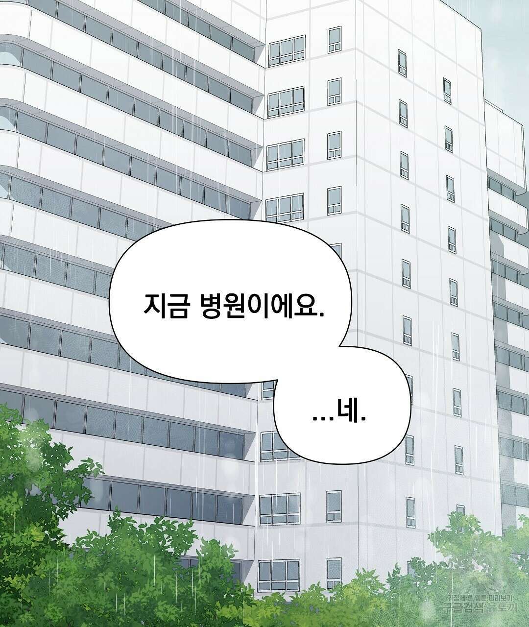 맥거핀 2화 2