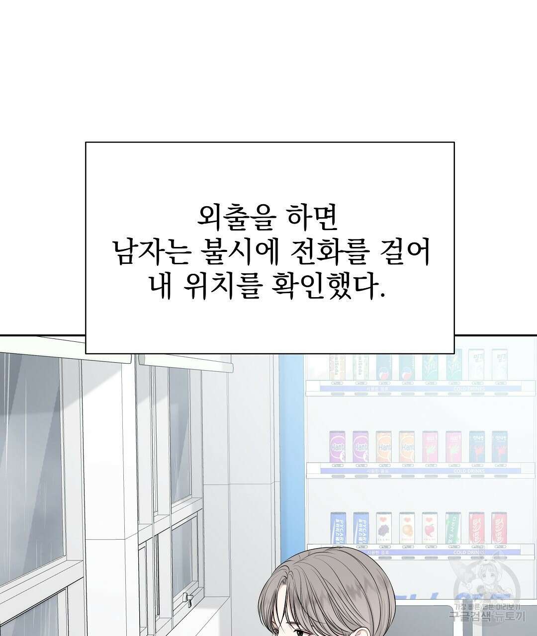 맥거핀 2화 4
