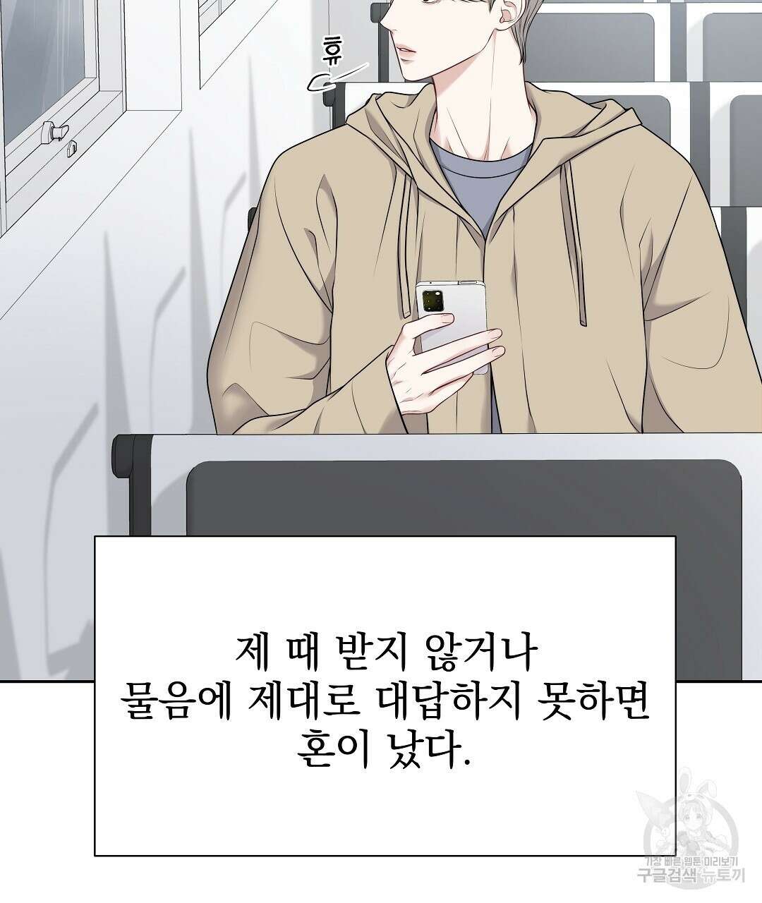 맥거핀 2화 5