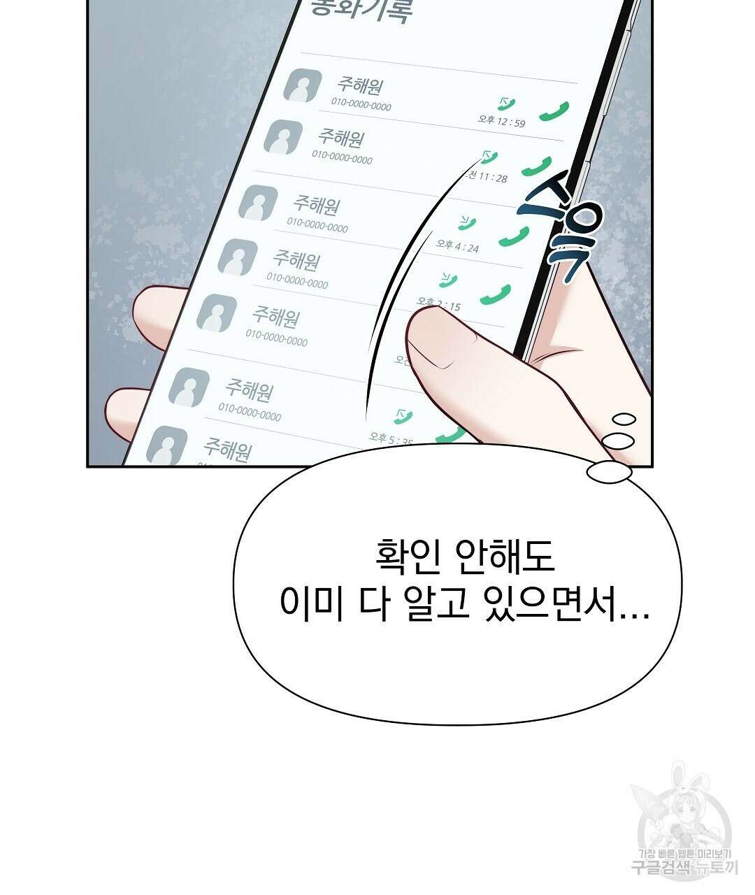 맥거핀 2화 8