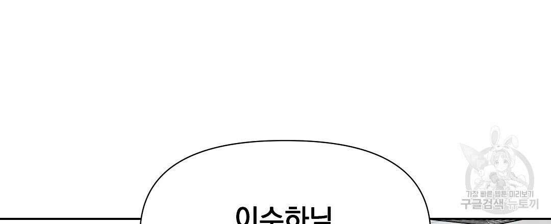 맥거핀 2화 9