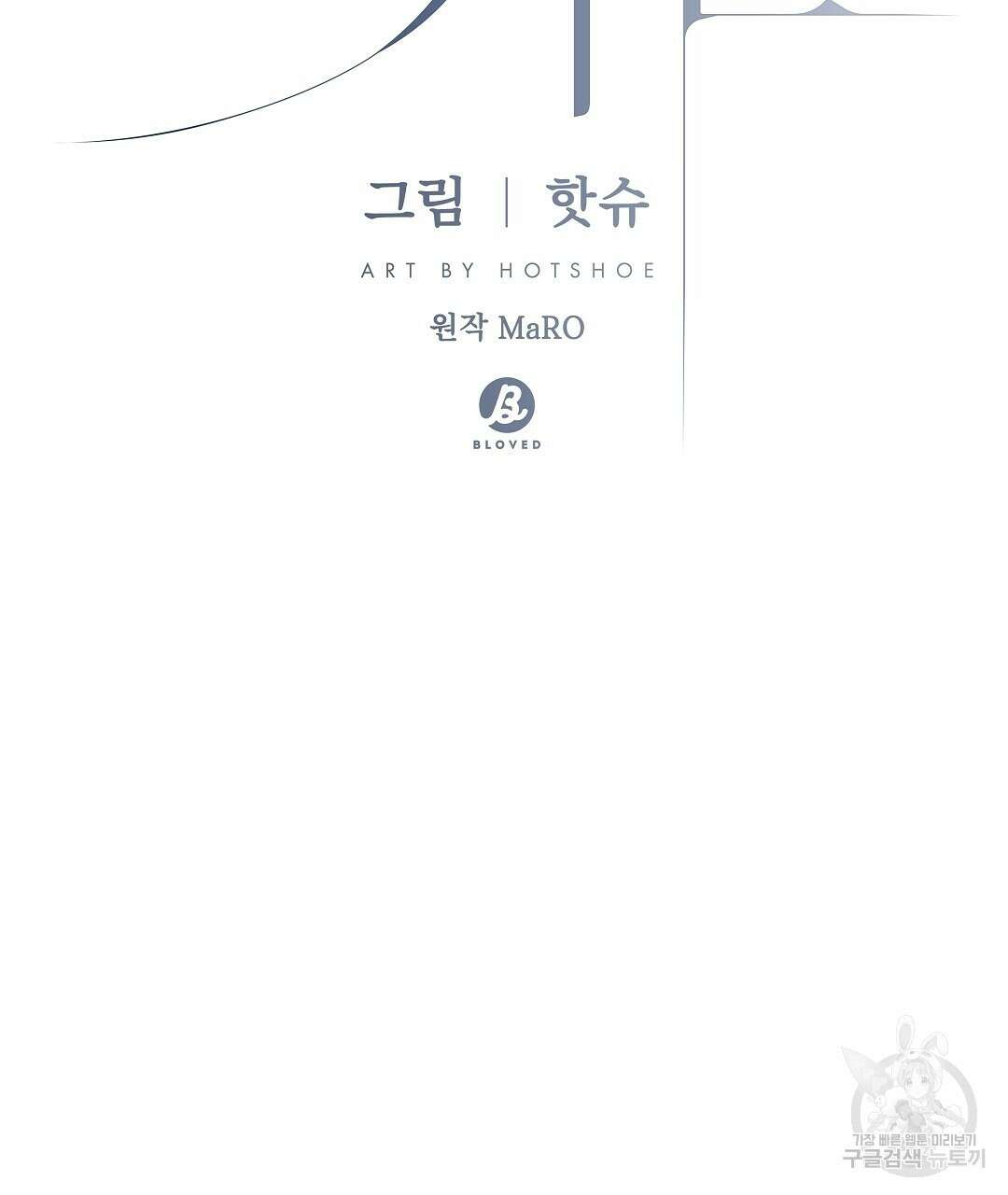 맥거핀 2화 13