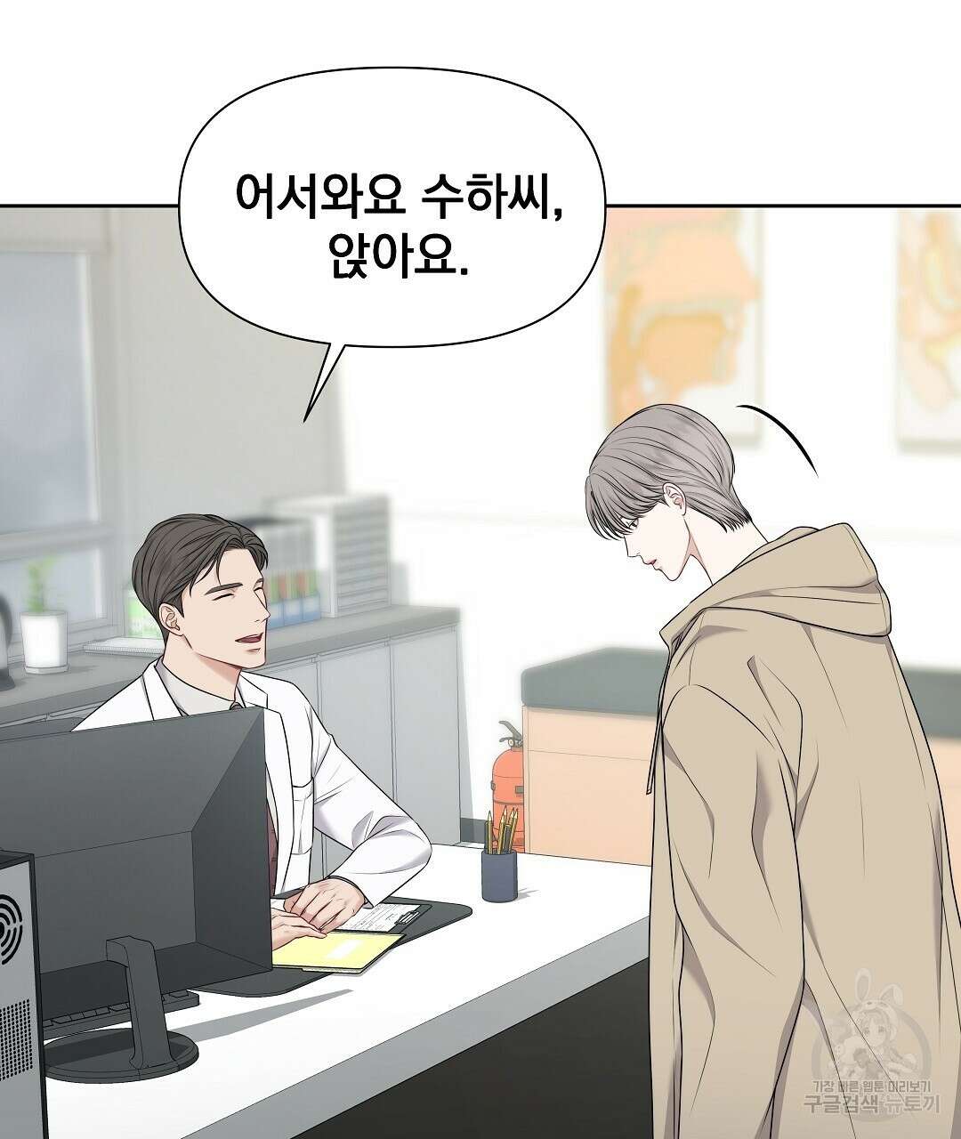 맥거핀 2화 14