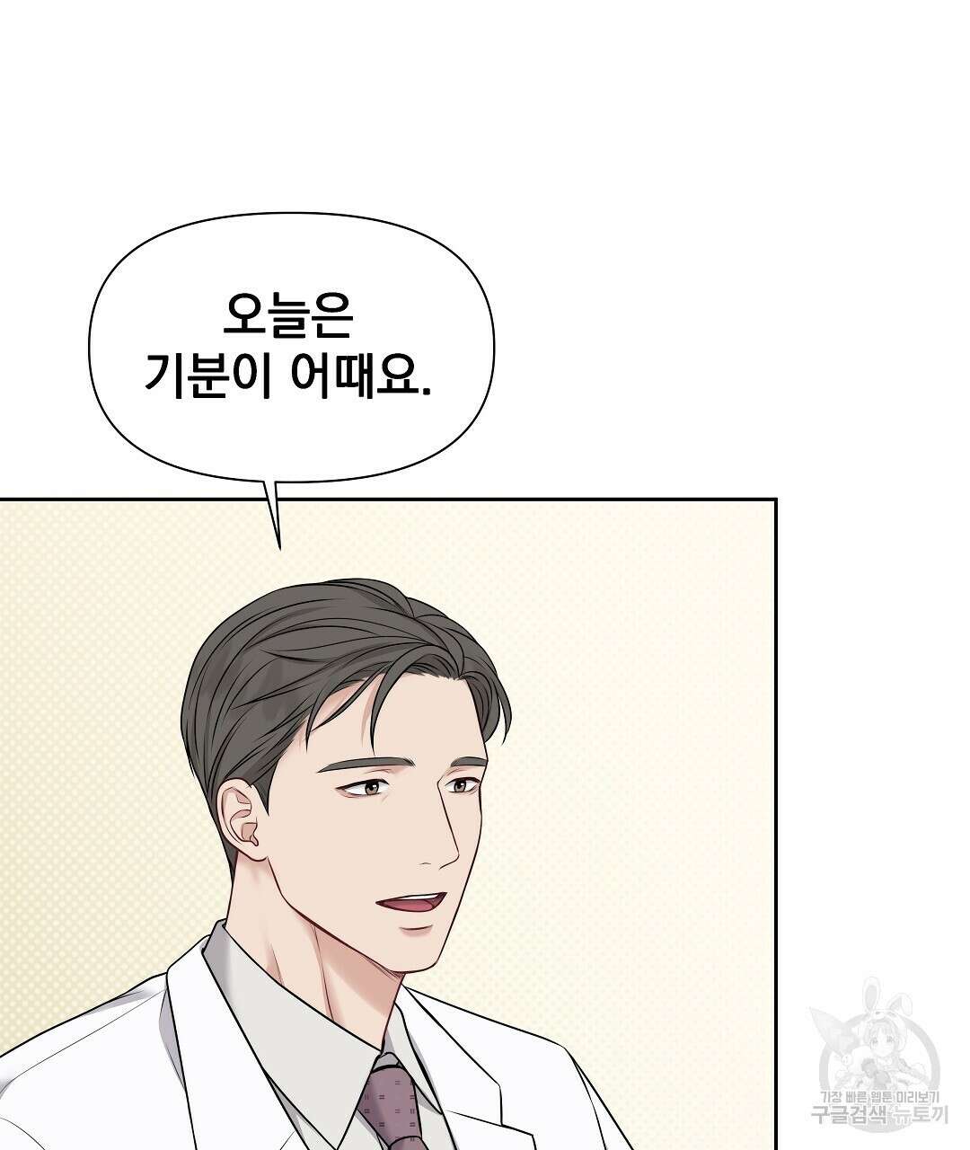 맥거핀 2화 16