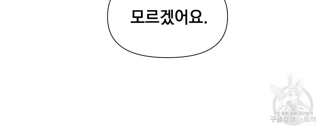맥거핀 2화 18