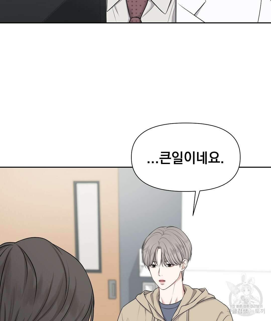 맥거핀 2화 19