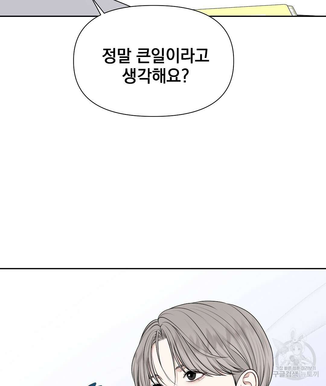 맥거핀 2화 21