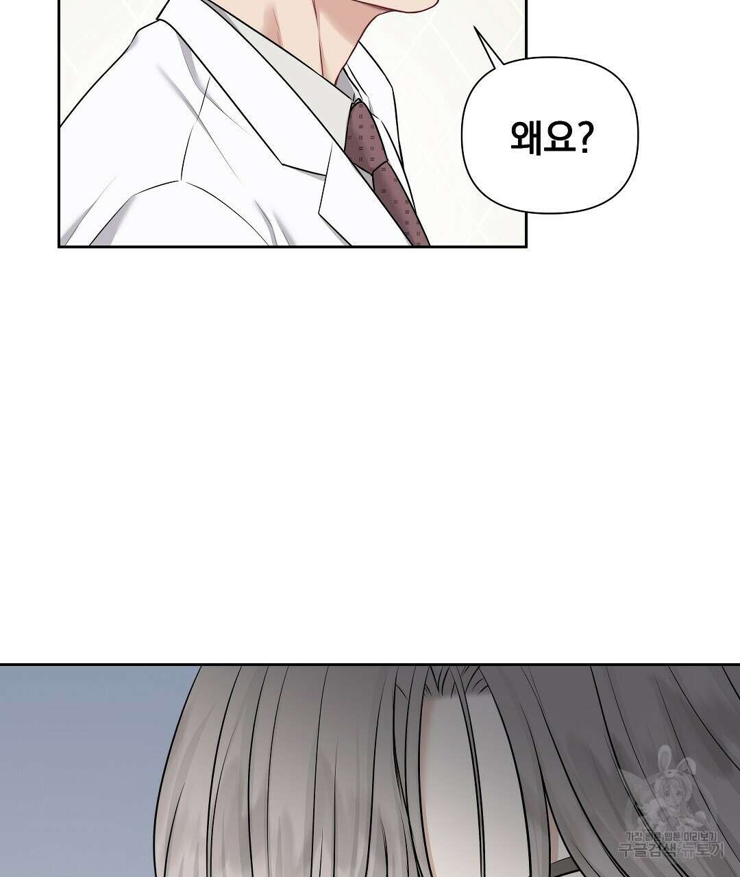 맥거핀 2화 24