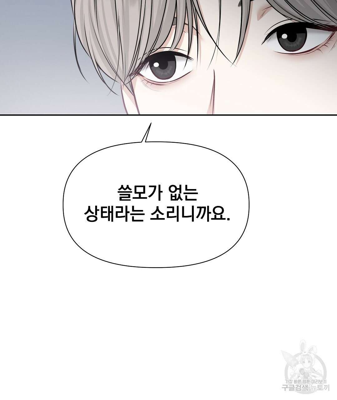 맥거핀 2화 25