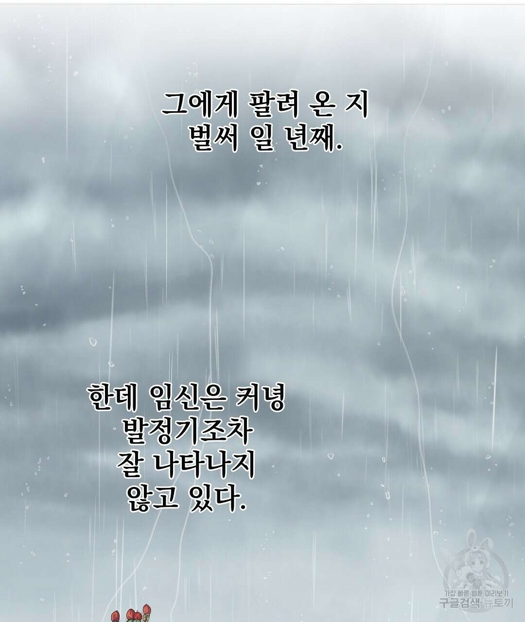 맥거핀 2화 27