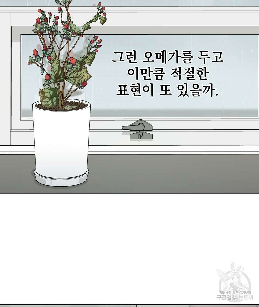 맥거핀 2화 28
