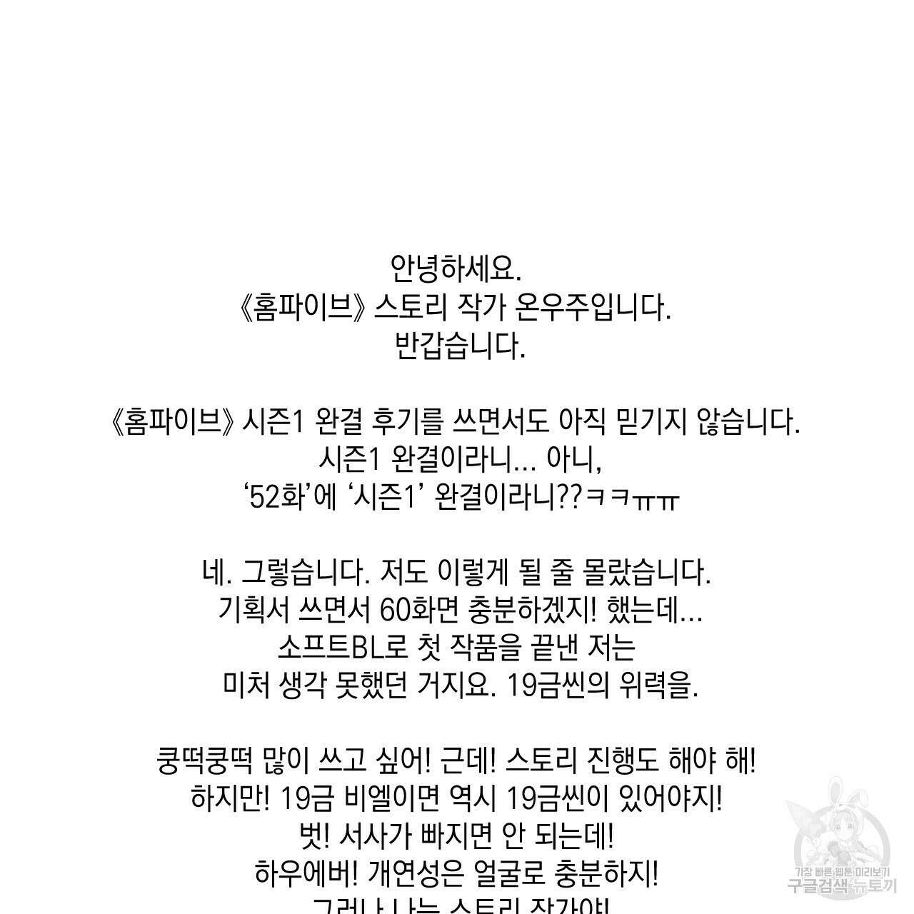 홈파이브 시즌1 후기 3