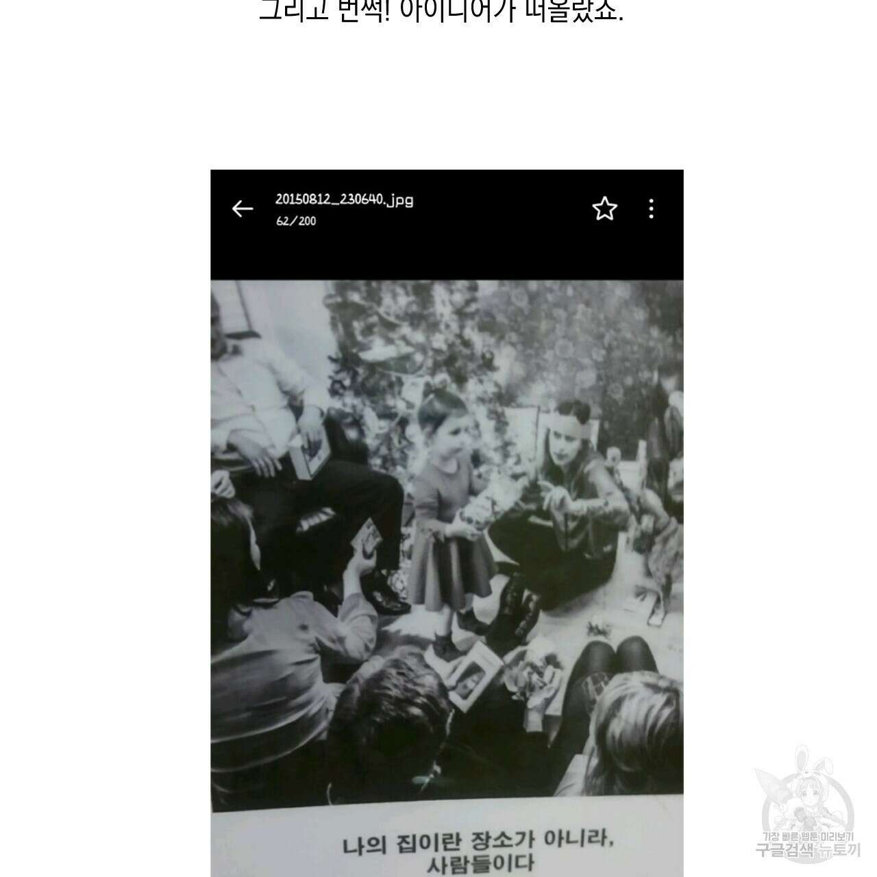 홈파이브 시즌1 후기 5