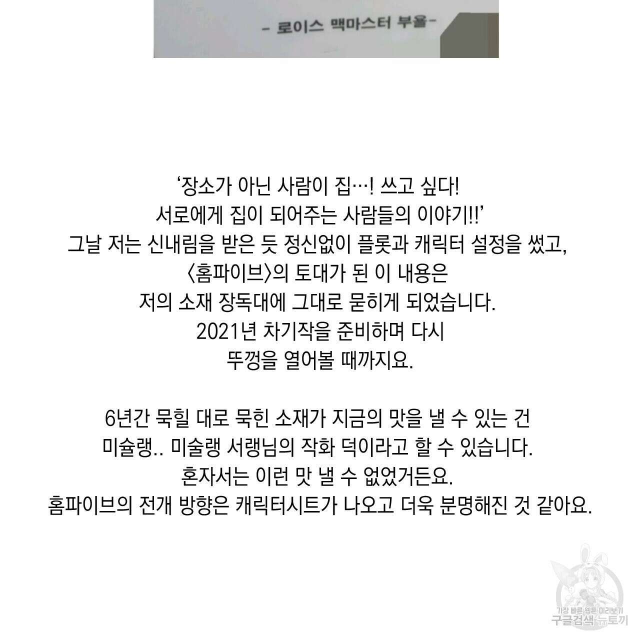 홈파이브 시즌1 후기 6