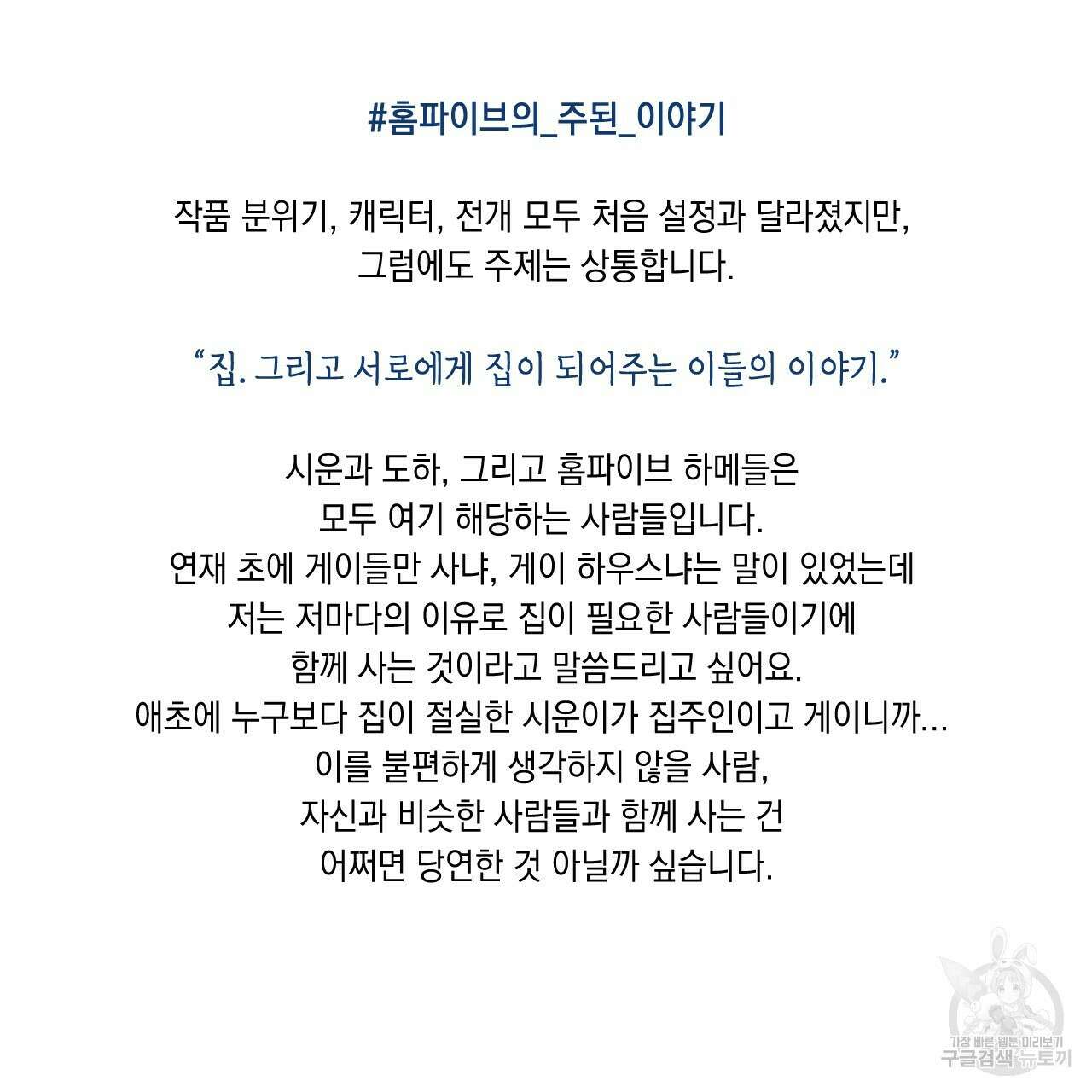 홈파이브 시즌1 후기 7