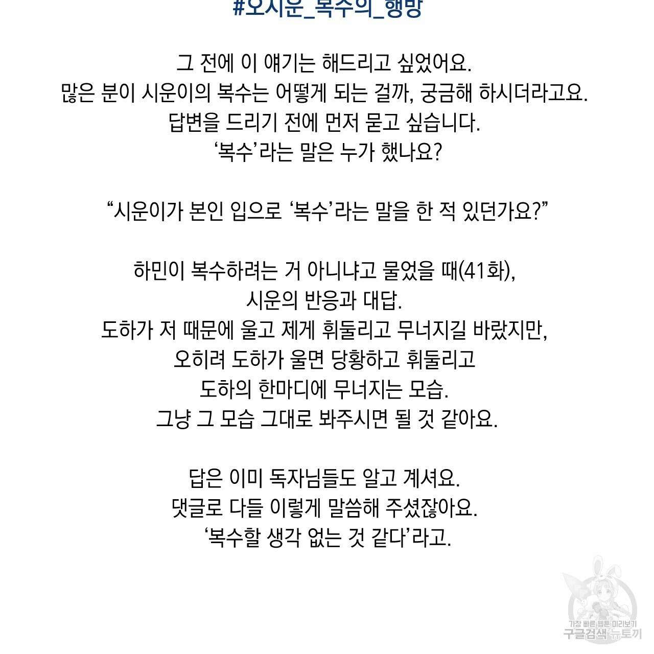 홈파이브 시즌1 후기 9