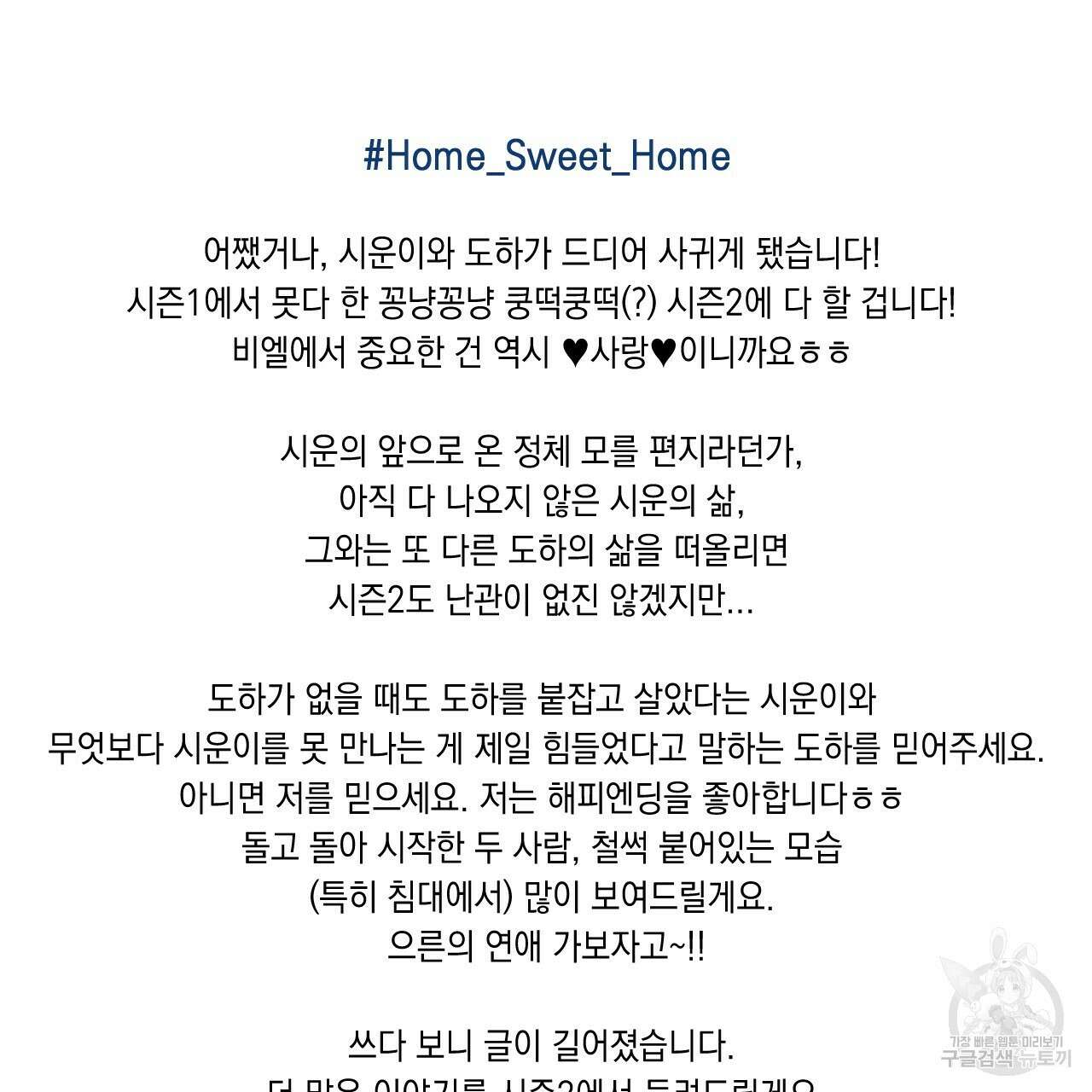 홈파이브 시즌1 후기 10